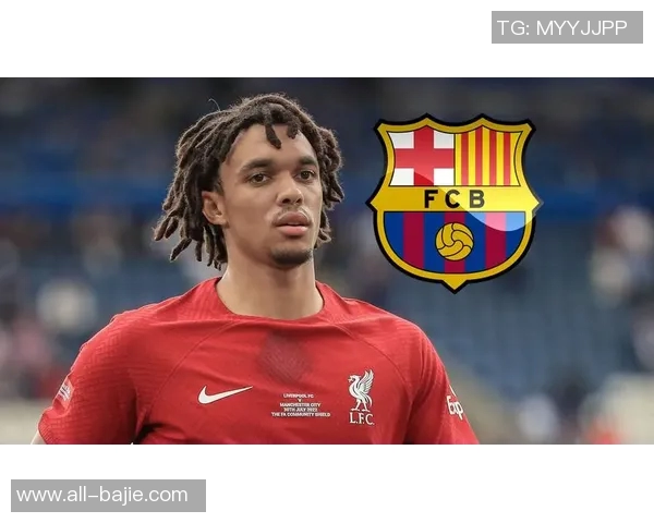 巴萨右后卫引援目标锁定多特莱尔森坎塞洛也在考虑之中